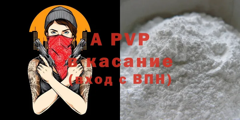 Alpha PVP мука  наркота  Андреаполь 