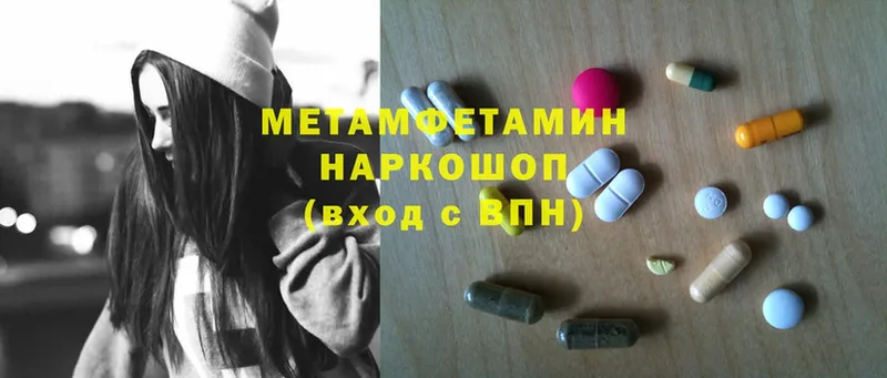 Первитин Methamphetamine  Андреаполь 